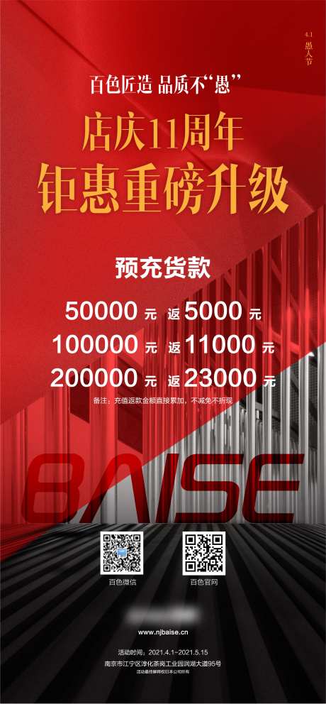愚人节优惠海报-采灵感-https://www.cailinggan.com/
