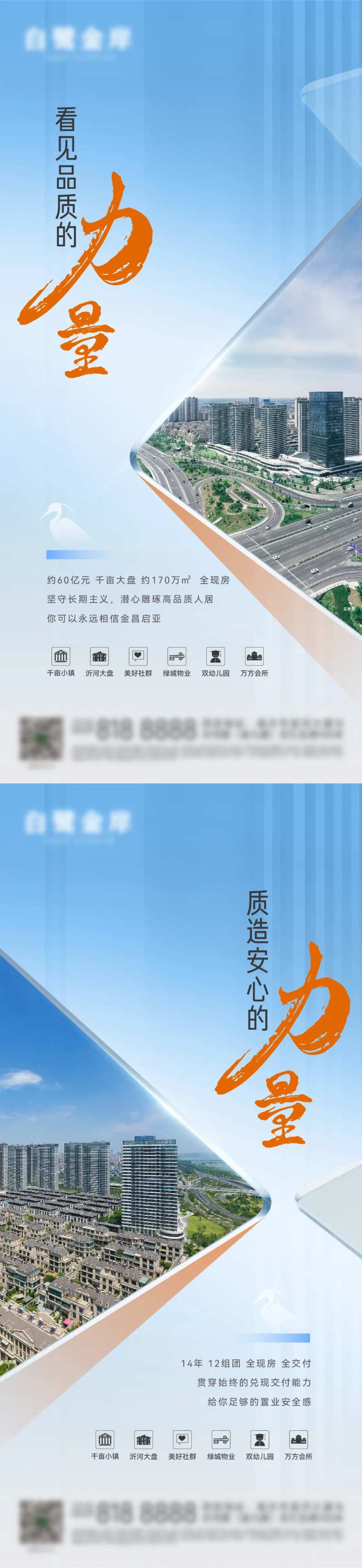 地产品牌执行力价值点-采灵感-cailinggan.com
