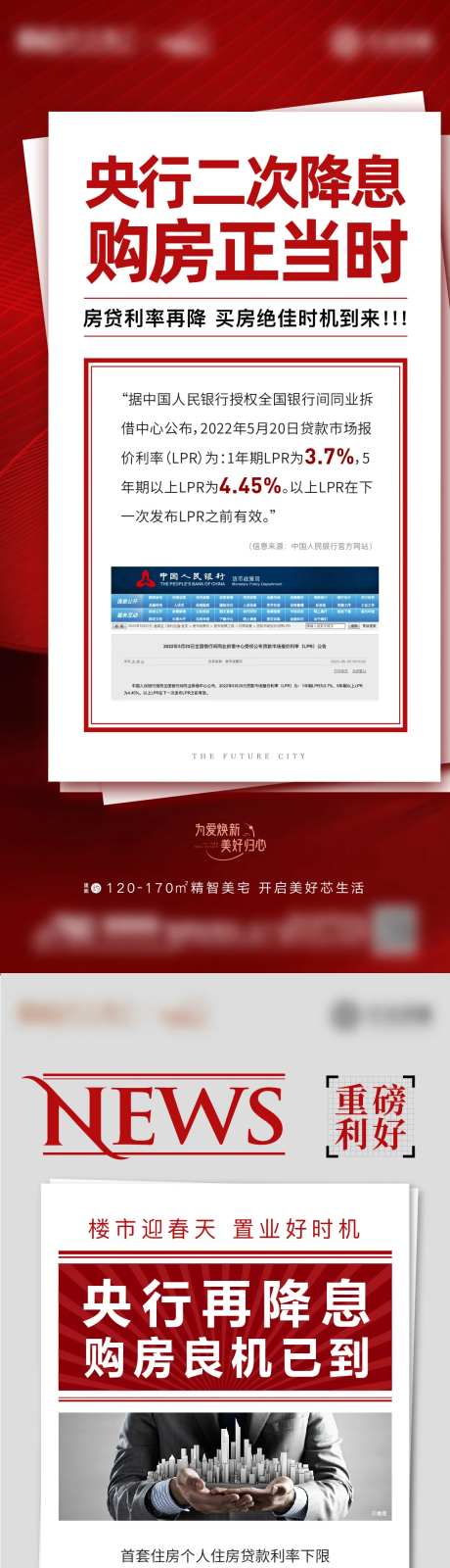 降息政策刷屏-采灵感-https://www.cailinggan.com/