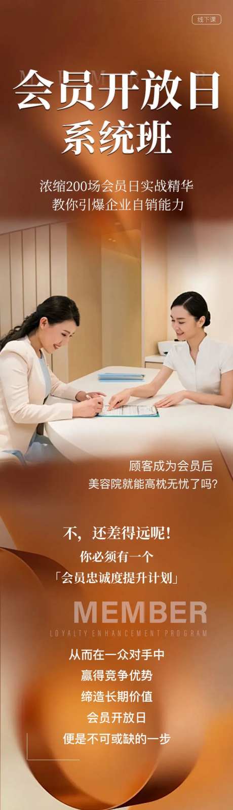 美业线下课程详情页-采灵感-https://www.cailinggan.com/