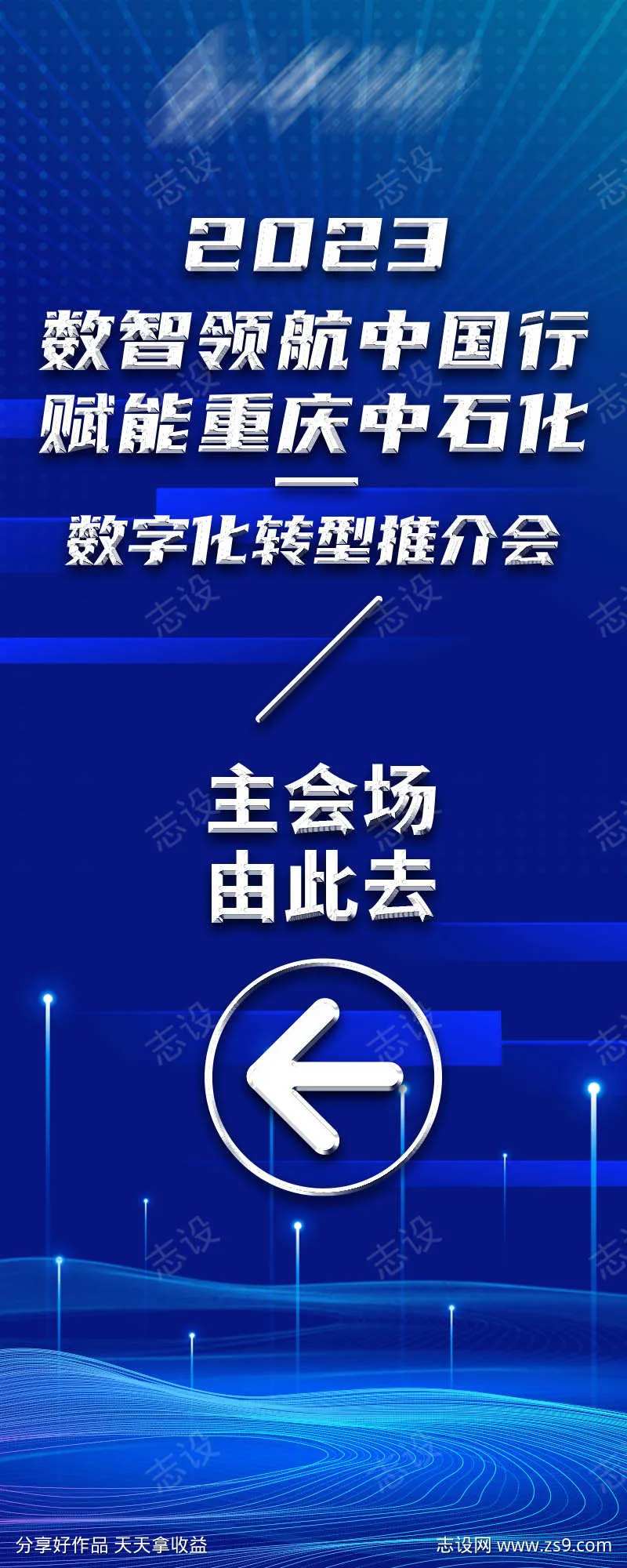 推介会指引展架-采灵感-cailinggan.com