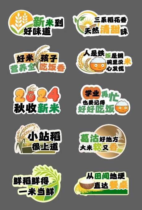 秋收稻米研学手举异形牌-采灵感-https://www.cailinggan.com/