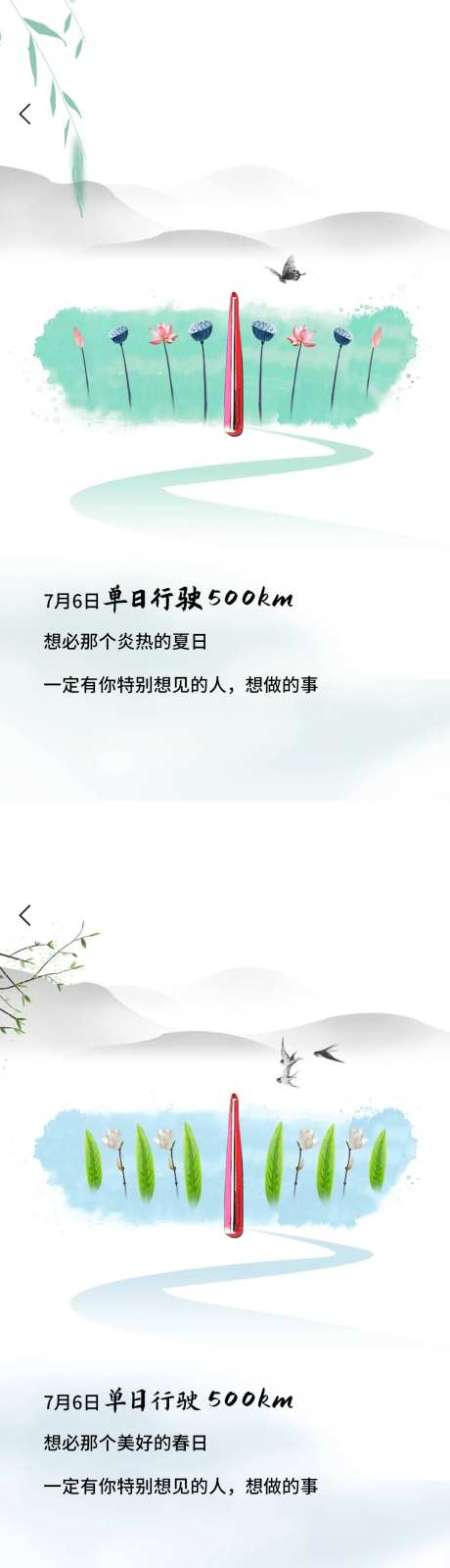春夏秋冬海报-采灵感-https://www.cailinggan.com/