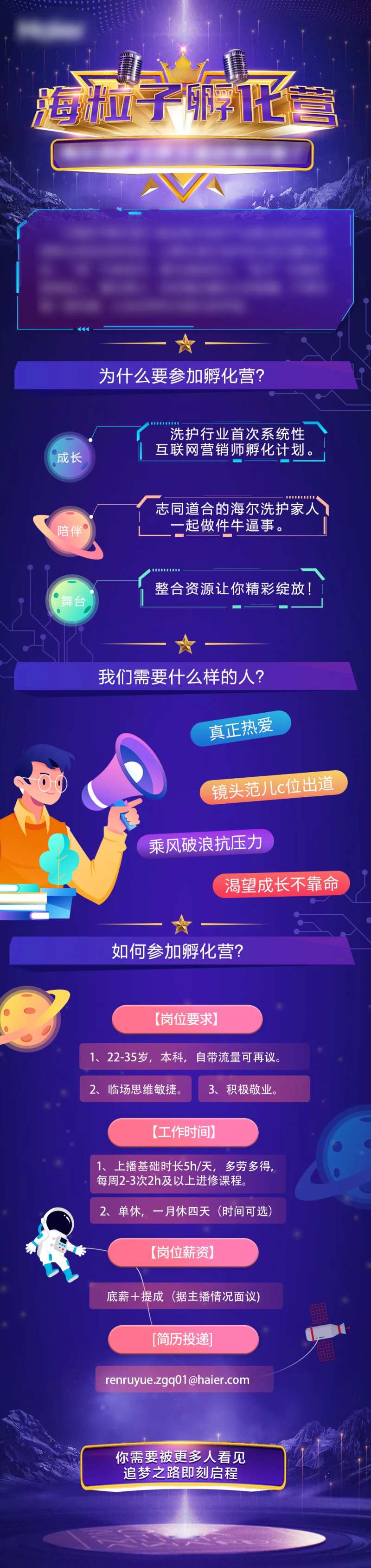 招生简章长图-采灵感-cailinggan.com