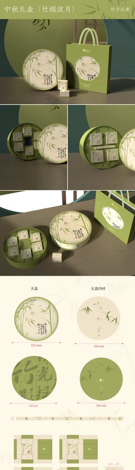 高端创意圆形中秋礼盒-采灵感-https://www.cailinggan.com/