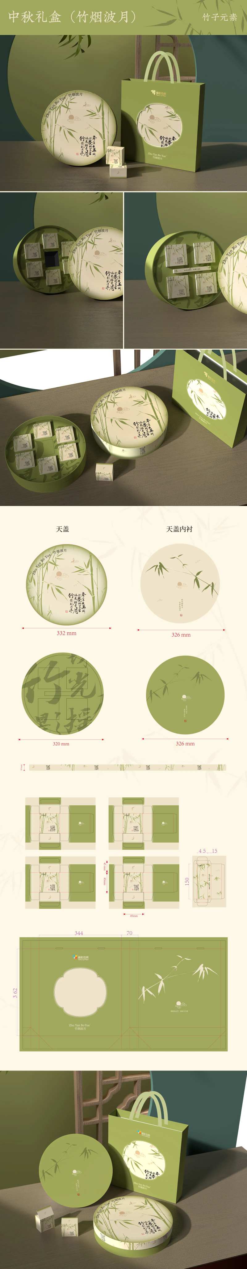 高端创意圆形中秋礼盒-采灵感-cailinggan.com