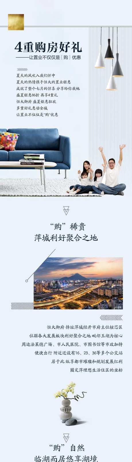 地产长图公众号-采灵感-https://www.cailinggan.com/