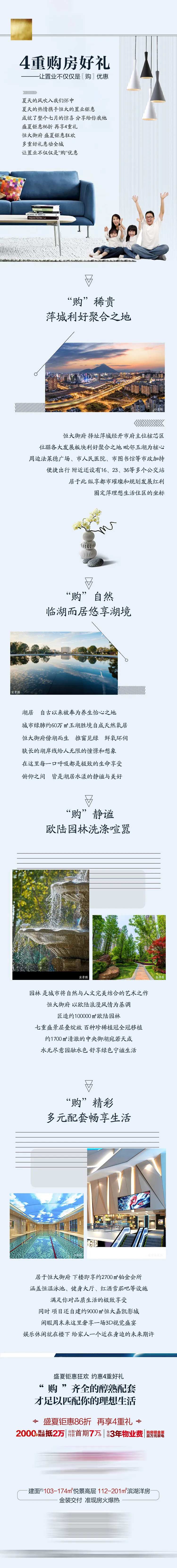 地产长图公众号-采灵感-cailinggan.com