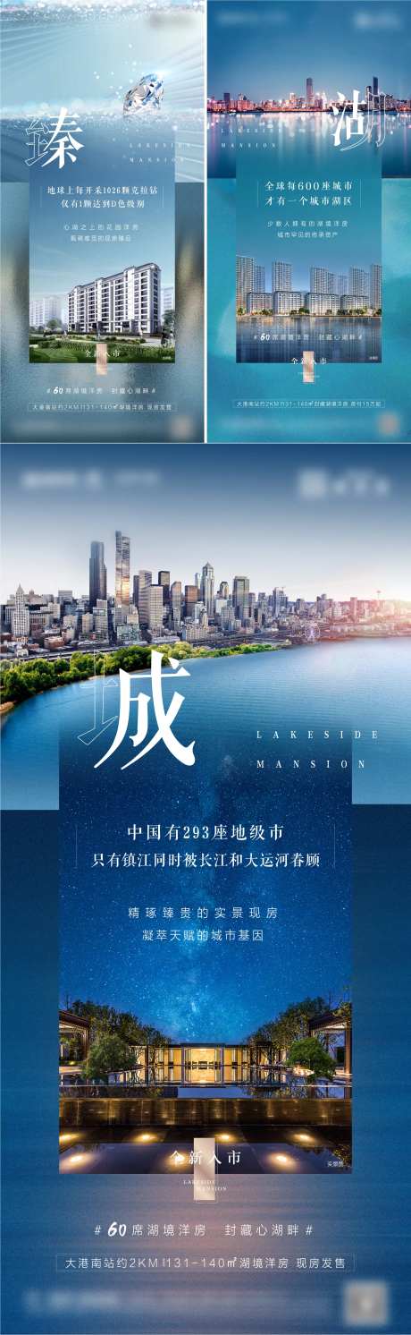 地产湖景系列价值-采灵感-https://www.cailinggan.com/