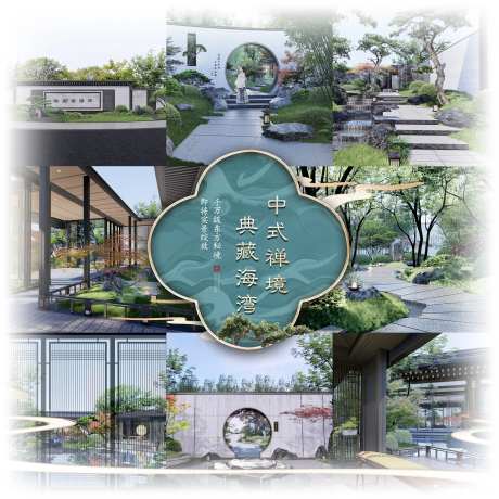 新中式祥云门窗创意异形实景配图九宫格-采灵感-https://www.cailinggan.com/