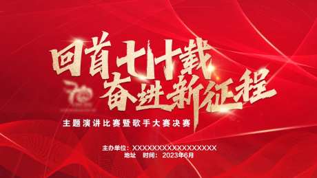 奋进新征程-采灵感-https://www.cailinggan.com/