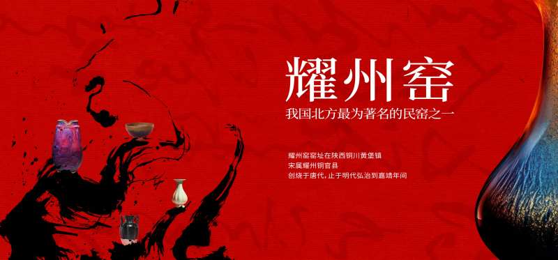 红色大气陶瓷背景板-采灵感-cailinggan.com