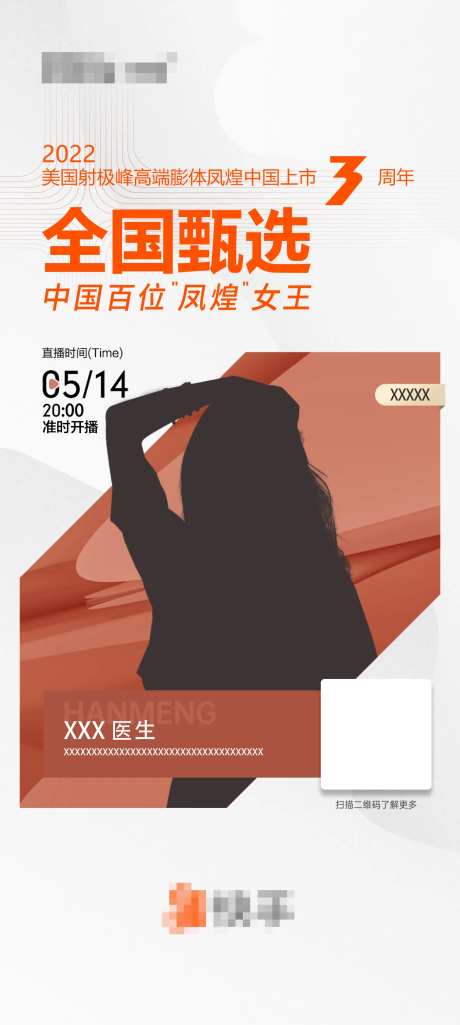 快手直播海报-采灵感-https://www.cailinggan.com/
