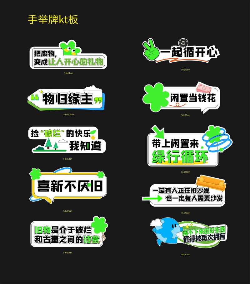 旧物交换活动 -采灵感-cailinggan.com