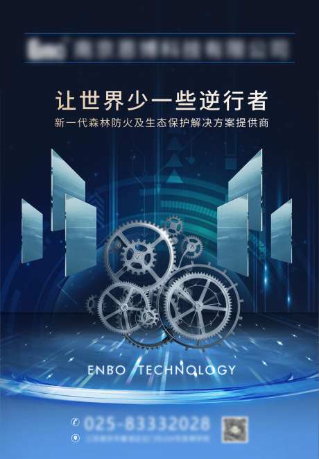 机械科技海报-采灵感-https://www.cailinggan.com/