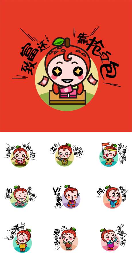 吉祥物IP形象卡通-采灵感-https://www.cailinggan.com/
