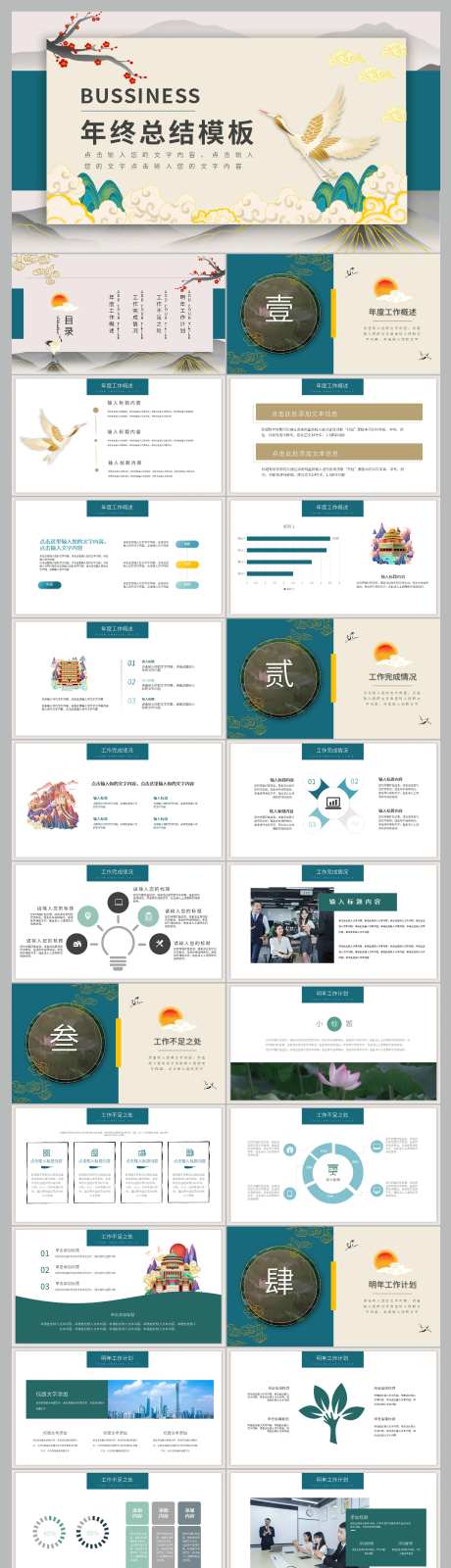 年中总结季度复盘年终总结PPT模板-采灵感-https://www.cailinggan.com/