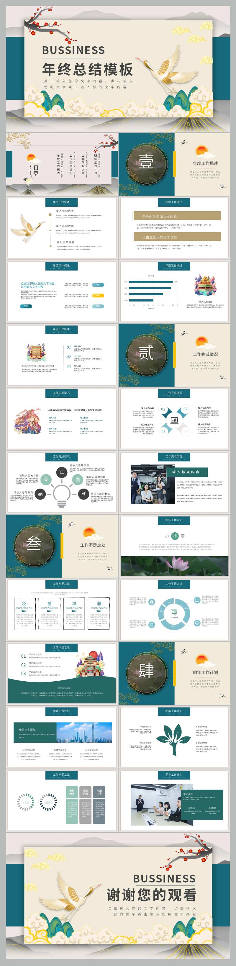 年中总结季度复盘年终总结PPT模板-采灵感-cailinggan.com