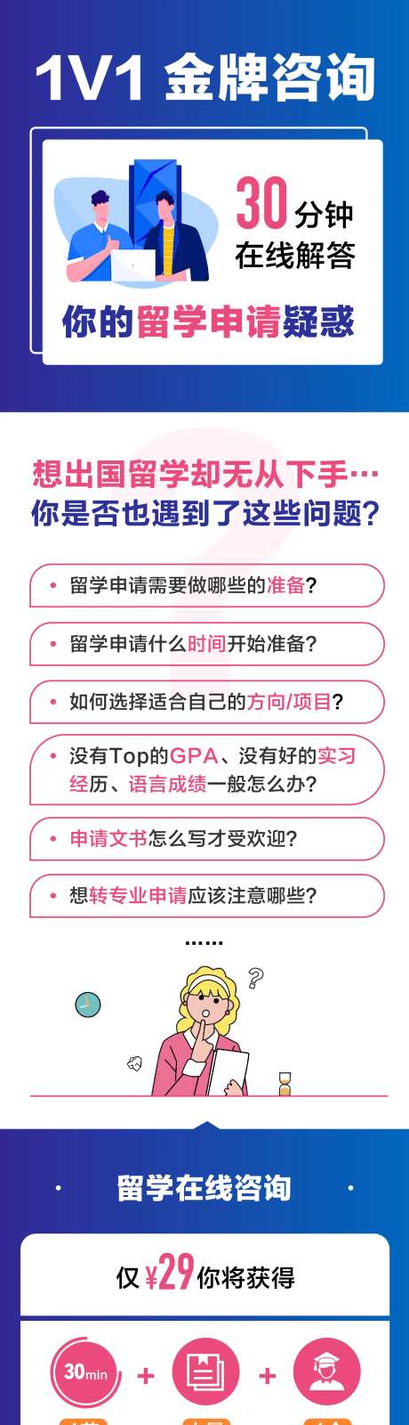 留学课程详情-采灵感-https://www.cailinggan.com/