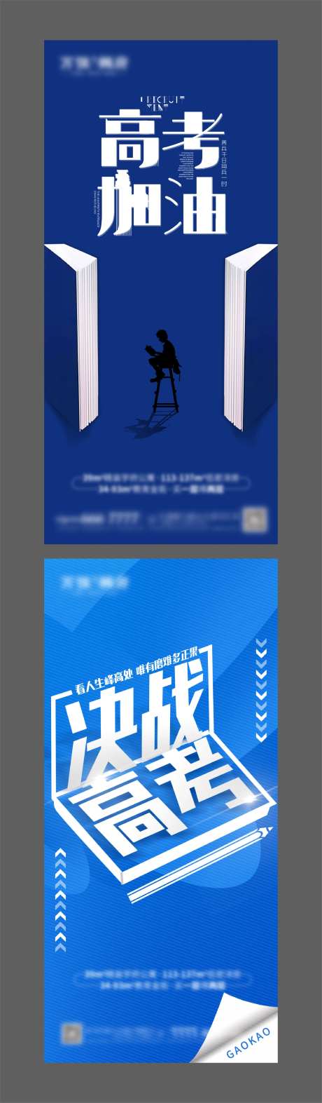 高考加油 决战高考-采灵感-https://www.cailinggan.com/