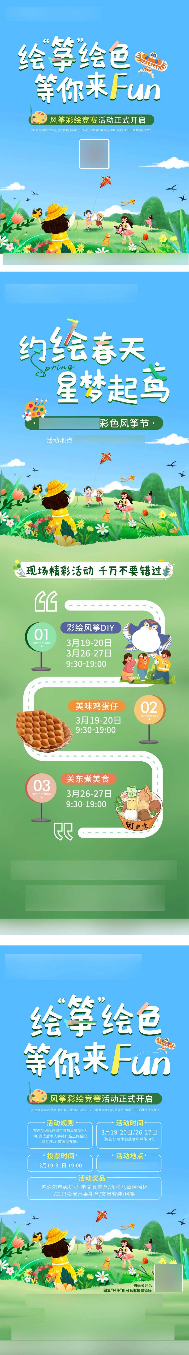 风筝节活动海报-采灵感-cailinggan.com