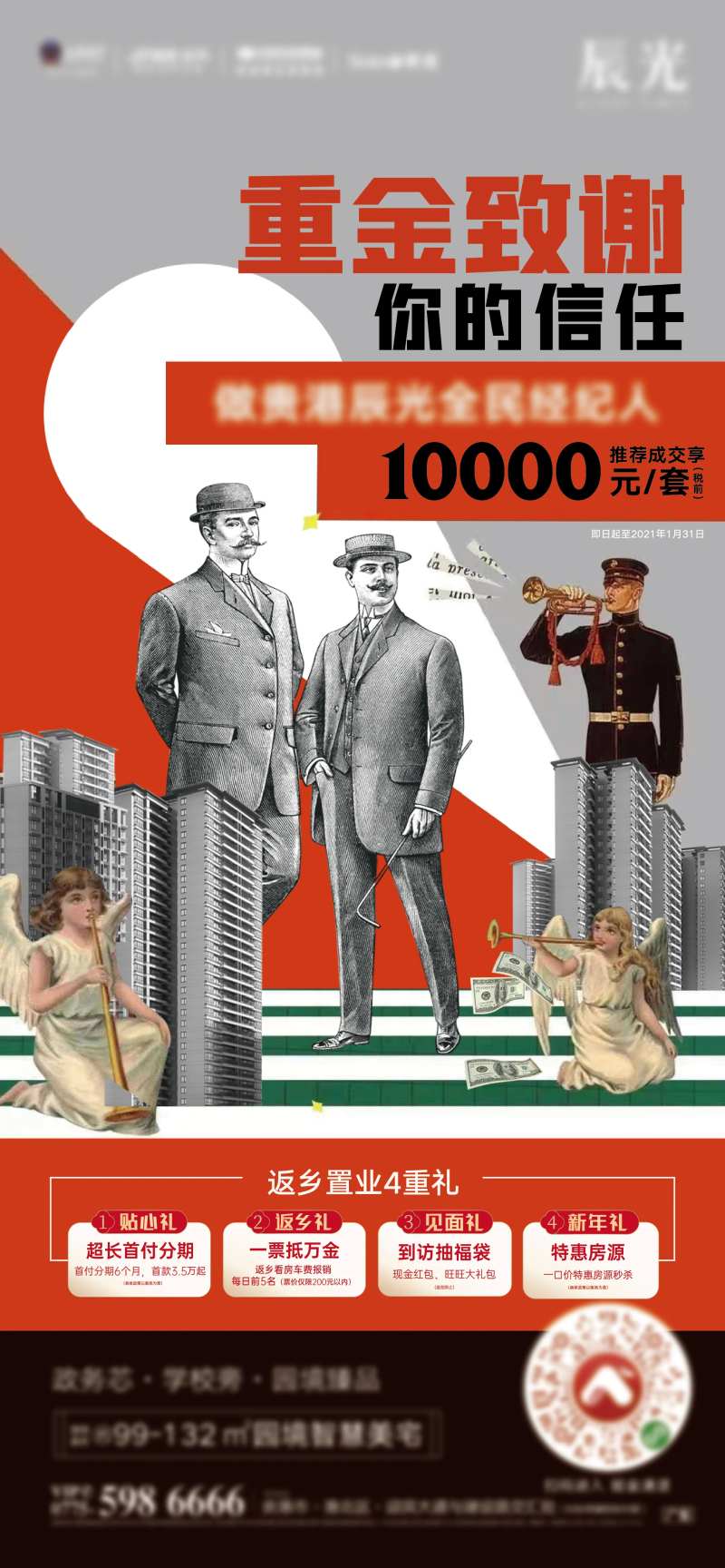 插画全民营销红包赚钱-采灵感-cailinggan.com