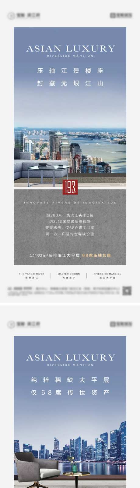 地产滨江配套价值点海报-采灵感-https://www.cailinggan.com/