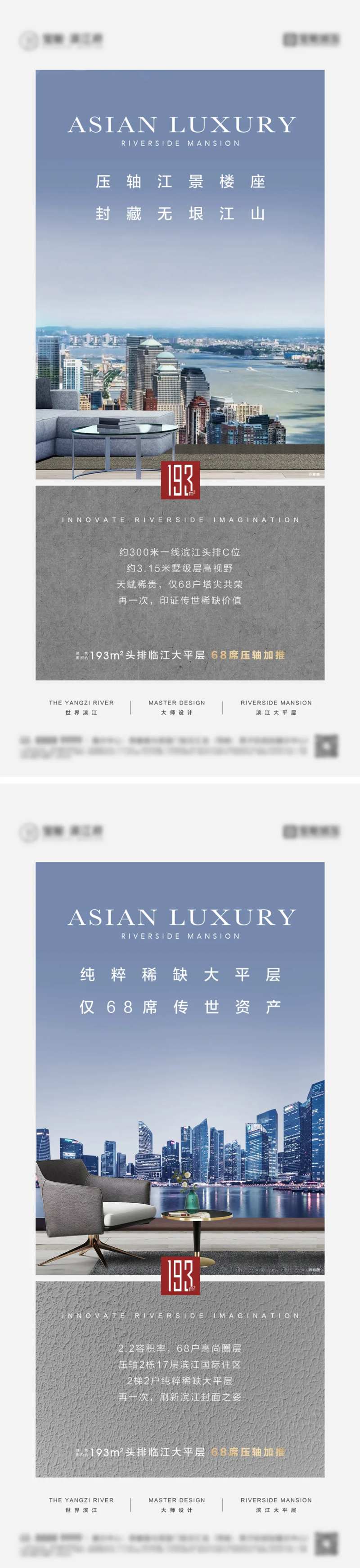 地产滨江配套价值点海报-采灵感-cailinggan.com