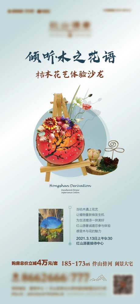 木板画活动海报-采灵感-https://www.cailinggan.com/