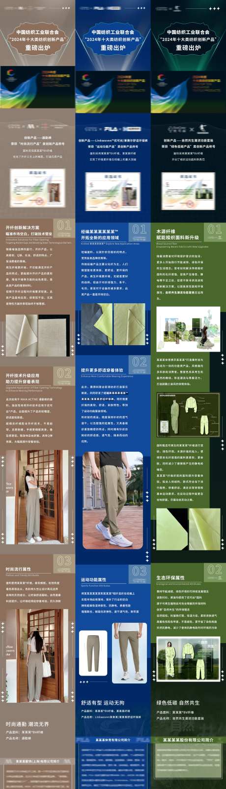 公众号面料合作长图文系列海报-采灵感-https://www.cailinggan.com/