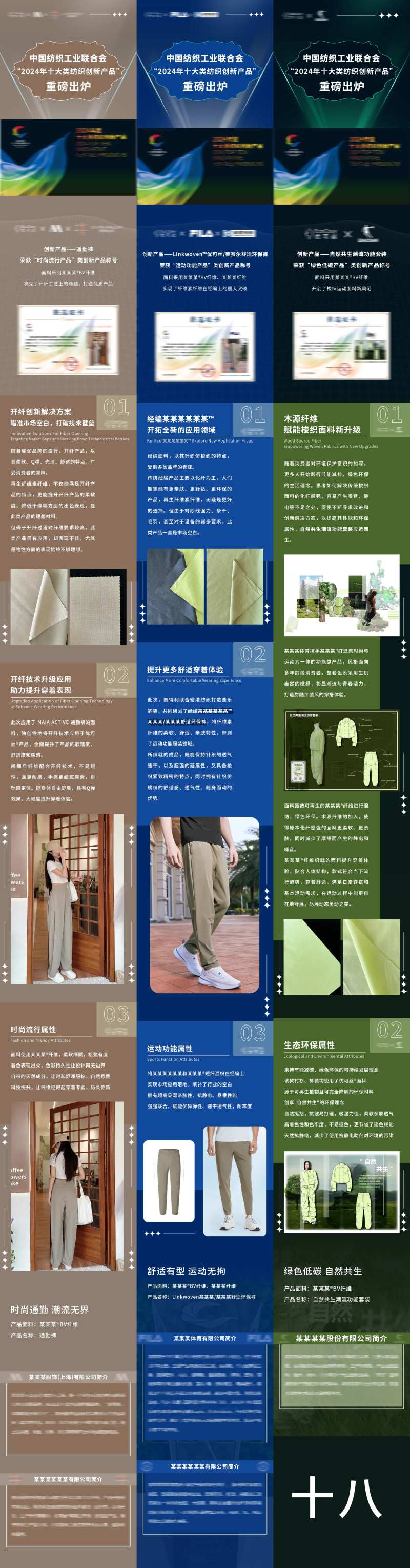 公众号面料合作长图文系列海报-采灵感-cailinggan.com