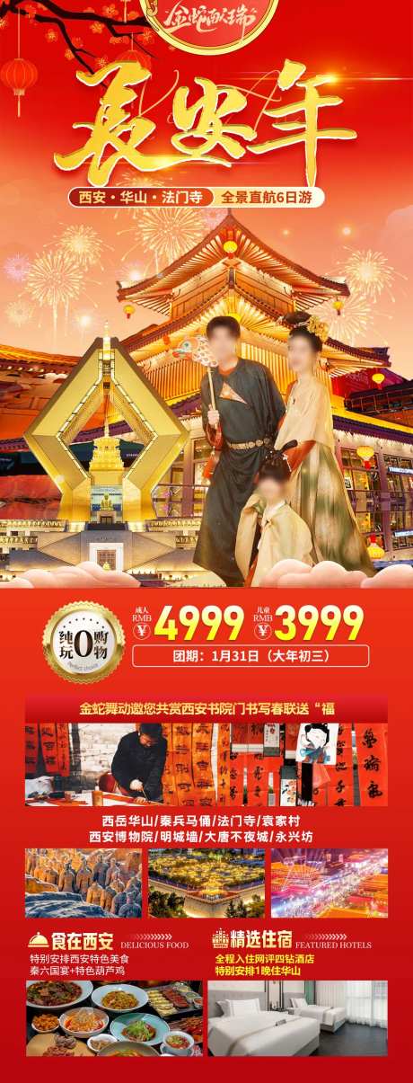西安大唐长安法门寺旅游-采灵感-https://www.cailinggan.com/