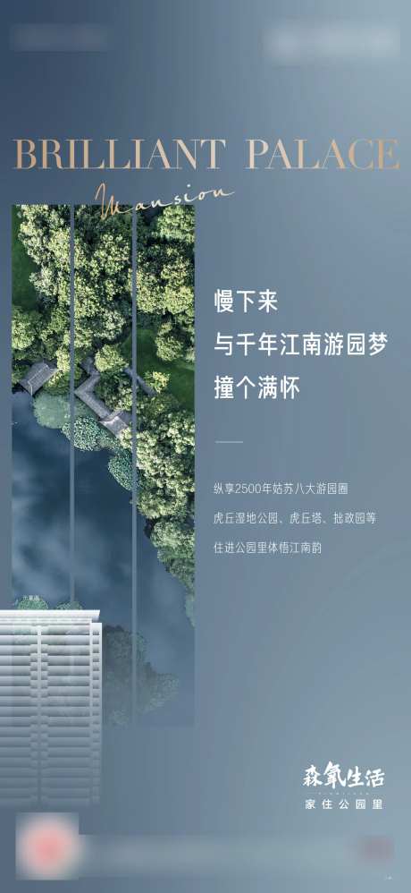 森氧价值海报-采灵感-https://www.cailinggan.com/