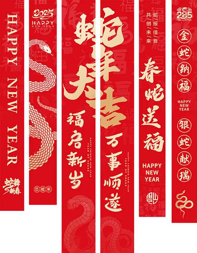 2025新年装饰蛇年开门红氛围布置-采灵感-cailinggan.com
