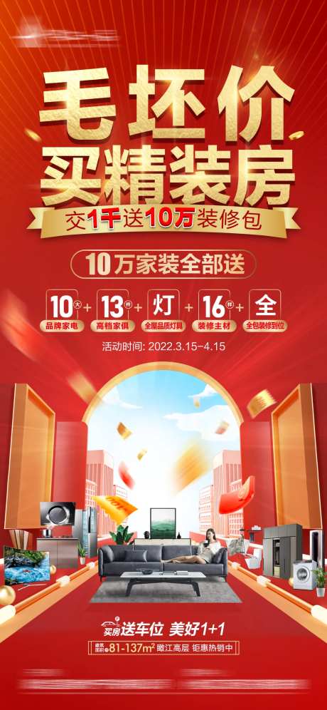 毛坯价买精装房-采灵感-https://www.cailinggan.com/
