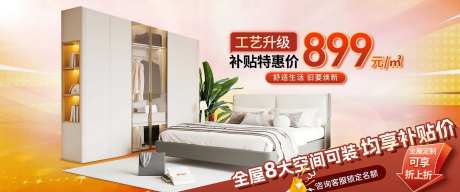 家居促销海报-采灵感-https://www.cailinggan.com/