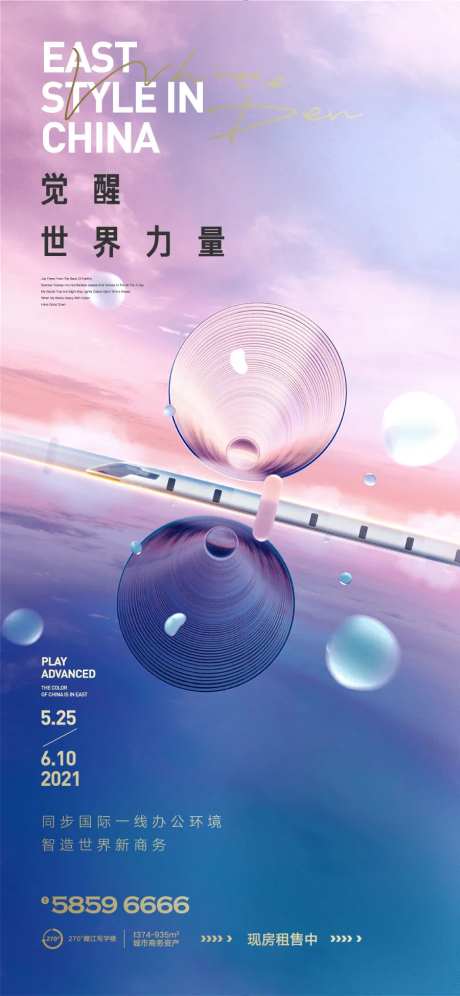 城市力量比稿刷屏-采灵感-https://www.cailinggan.com/