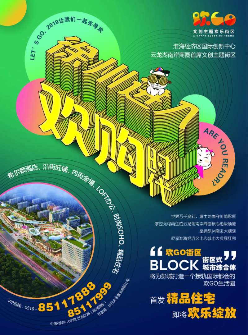 商业街区海报-采灵感-cailinggan.com