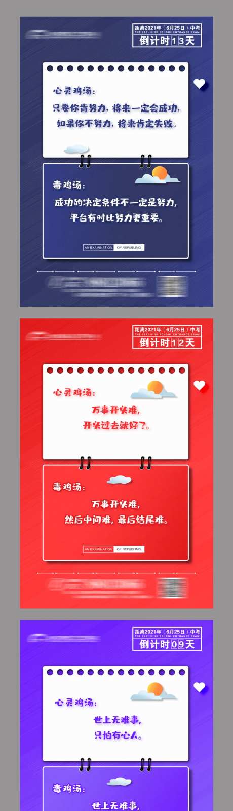 创意文案系列海报-采灵感-https://www.cailinggan.com/