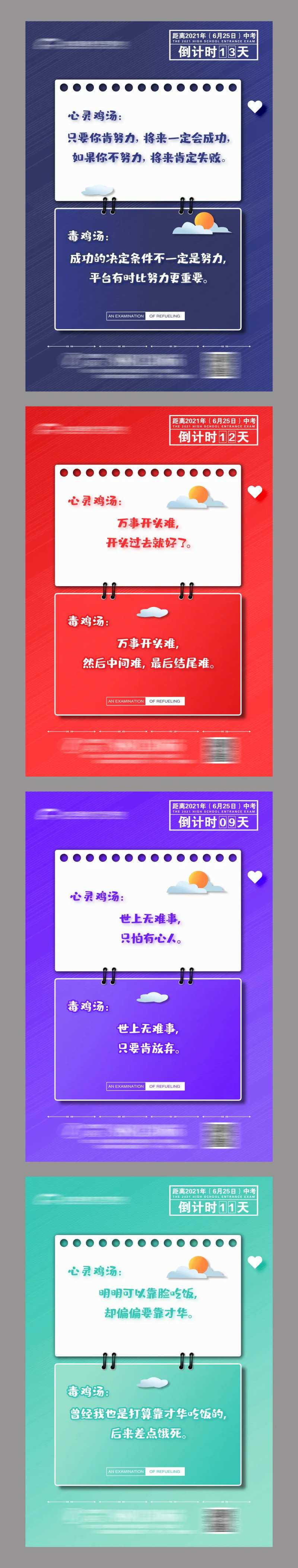 创意文案系列海报-采灵感-cailinggan.com