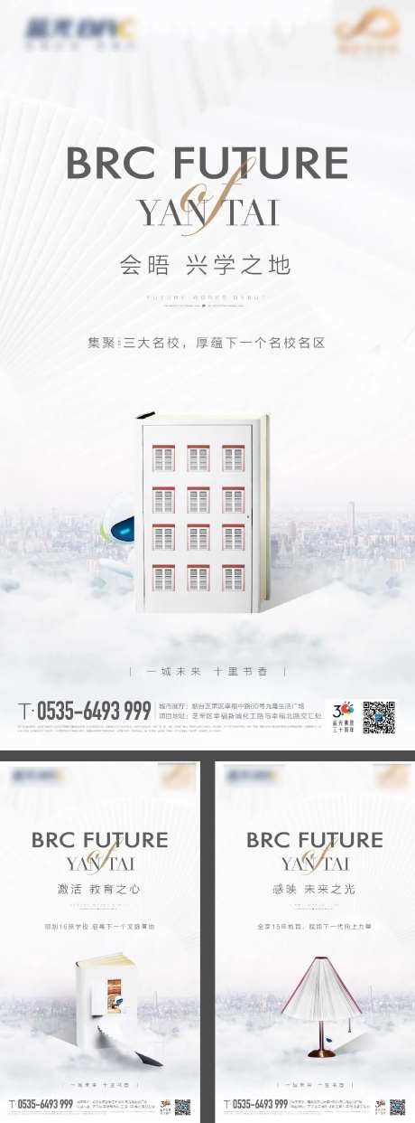 教育卖点海报-采灵感-https://www.cailinggan.com/