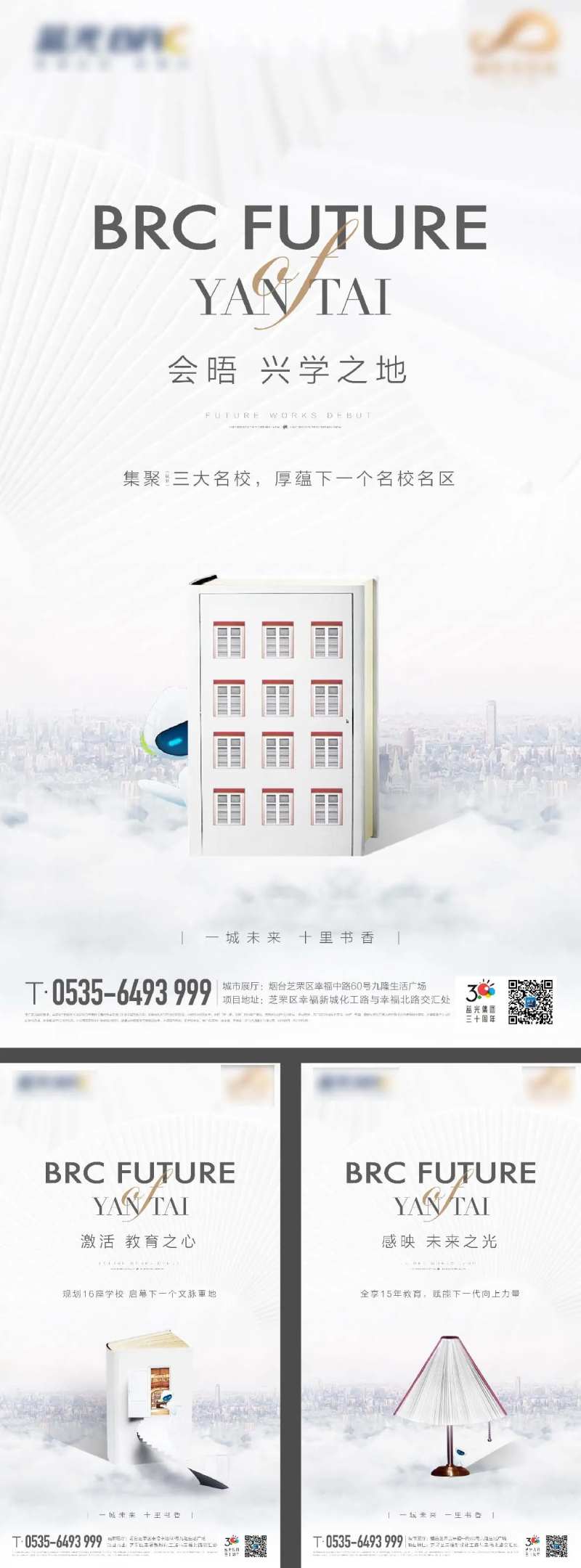 教育卖点海报-采灵感-cailinggan.com