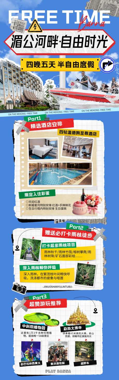 西双版纳半自由行-采灵感-https://www.cailinggan.com/