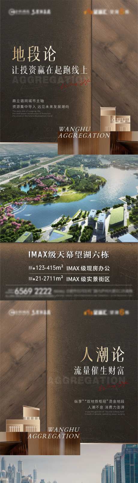 地产商墅商铺价值点海报-采灵感-https://www.cailinggan.com/