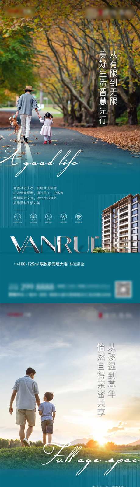 地产价值点系列海报-采灵感-cailinggan.com