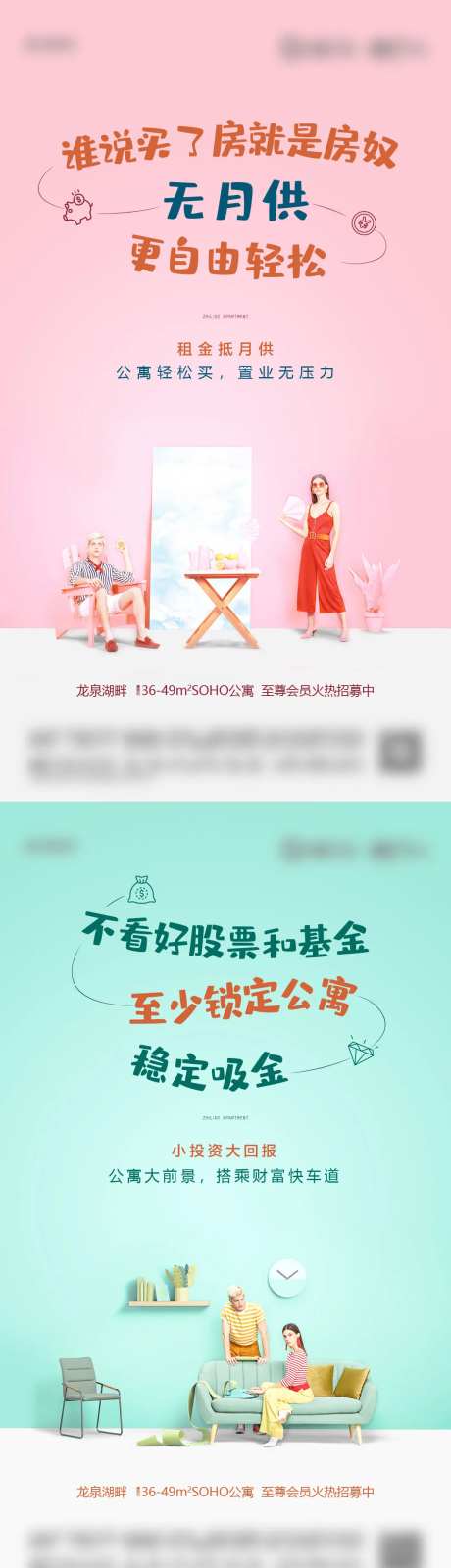 房地产公寓价值点单图-采灵感-https://www.cailinggan.com/