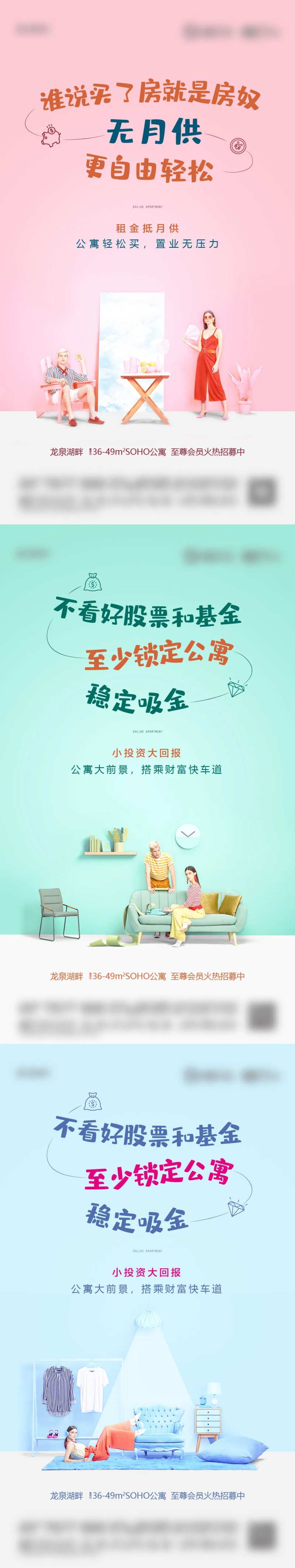 房地产公寓价值点单图-采灵感-cailinggan.com