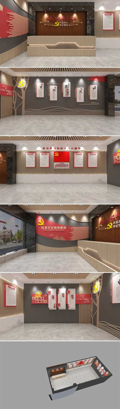 党建文化展厅背景板-采灵感-https://www.cailinggan.com/