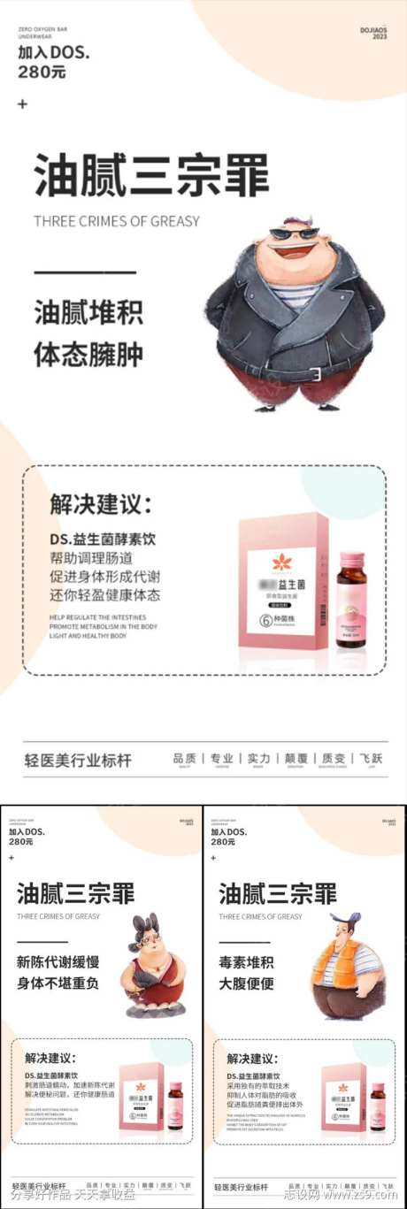 益生菌酵素果冻减脂瘦身便秘微商圈图海报-采灵感-https://www.cailinggan.com/