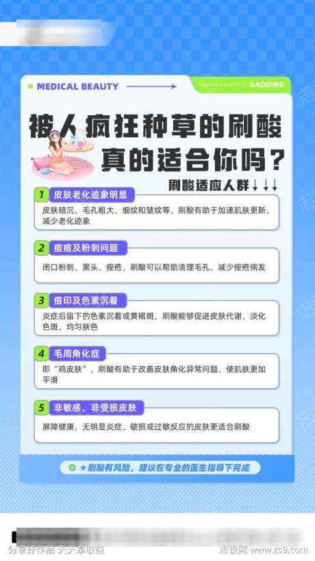 小红书种草海报-采灵感-https://www.cailinggan.com/